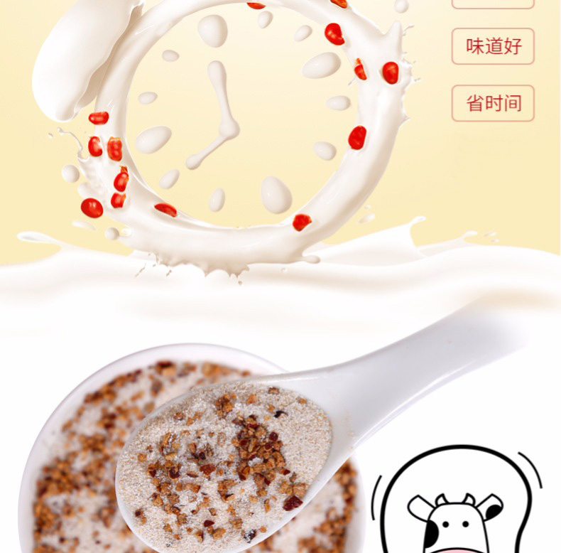 凱瑞瑪紅棗牛奶固體飲料改后.jpg