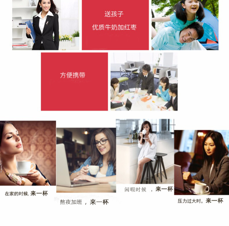 凱瑞瑪紅棗牛奶固體飲料3改后.jpg